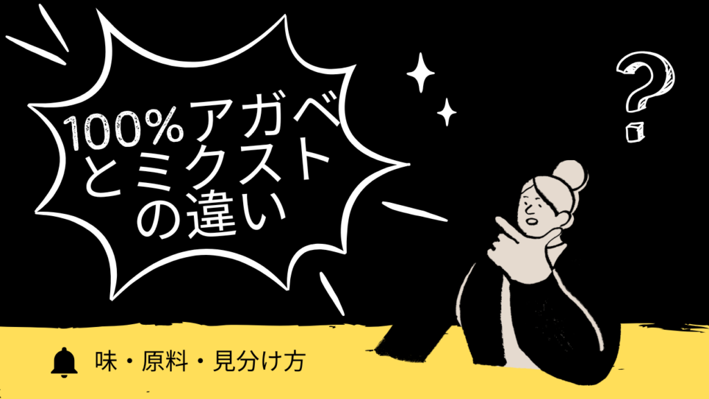 ミクスト